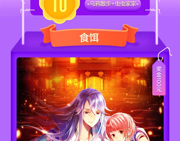 🍛全民打榜 《黑夜有所斯》空降TOP.3! 第3页