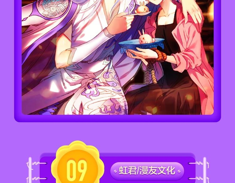 🍛全民打榜 《黑夜有所斯》空降TOP.3! 第4页