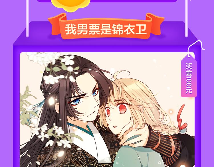 🍛全民打榜 《黑夜有所斯》空降TOP.3! 第5页