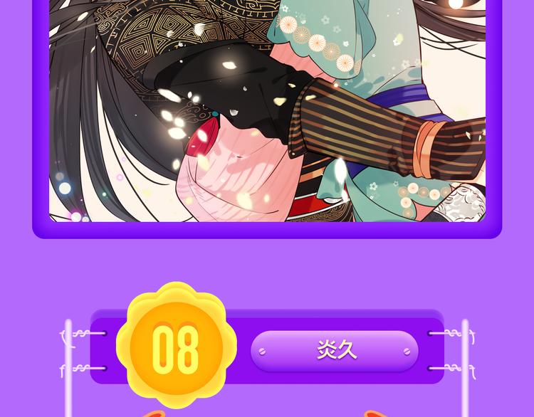 🍛全民打榜 《黑夜有所斯》空降TOP.3! 第6页