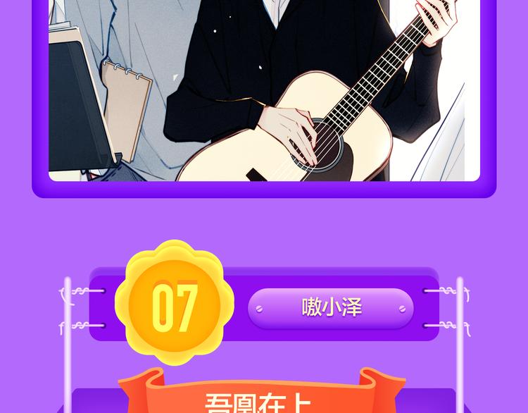 🍛全民打榜 《黑夜有所斯》空降TOP.3! 第8页
