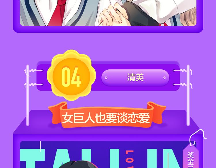 🍛全民打榜 《渐近的心跳》登榜NO.5！ 第14页