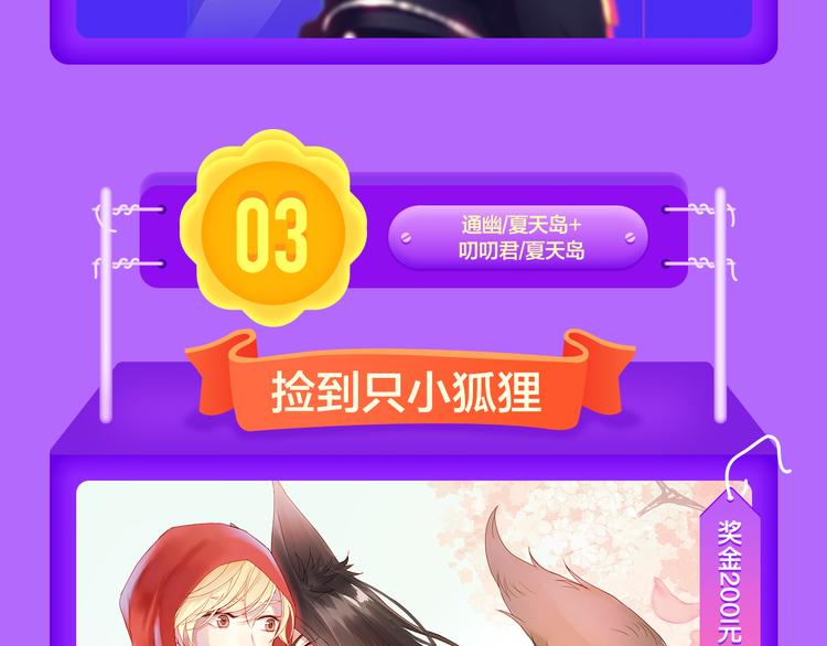 🍛全民打榜 《渐近的心跳》登榜NO.5！ 第16页