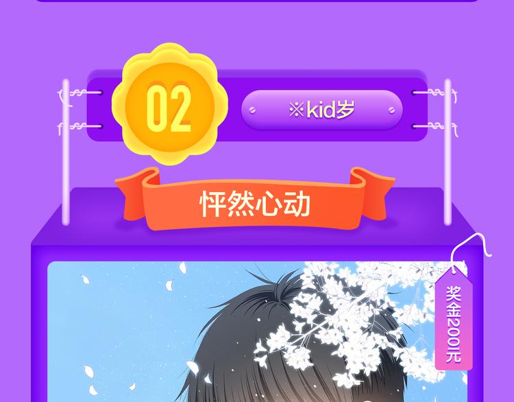 🍛全民打榜 《渐近的心跳》登榜NO.5！ 第18页