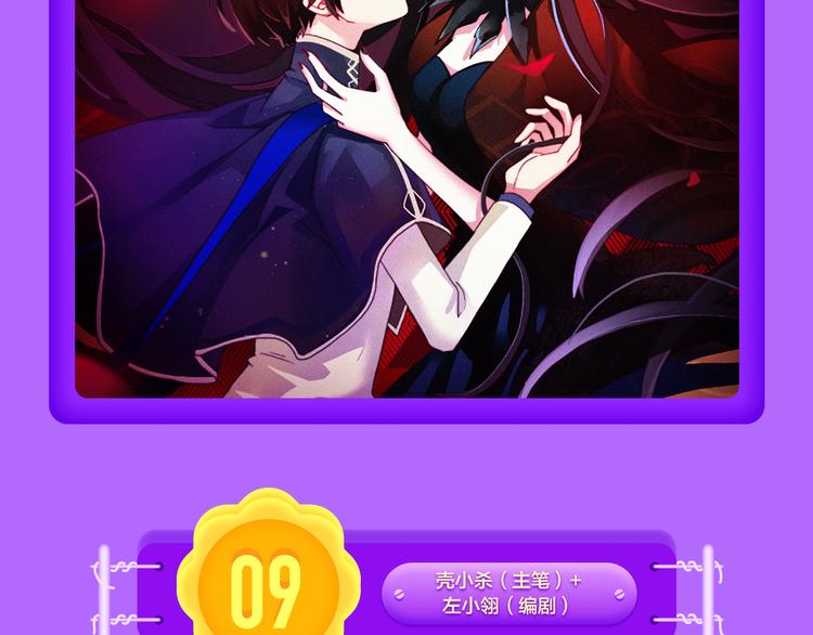 🍛全民打榜 《渐近的心跳》登榜NO.5！ 第4页
