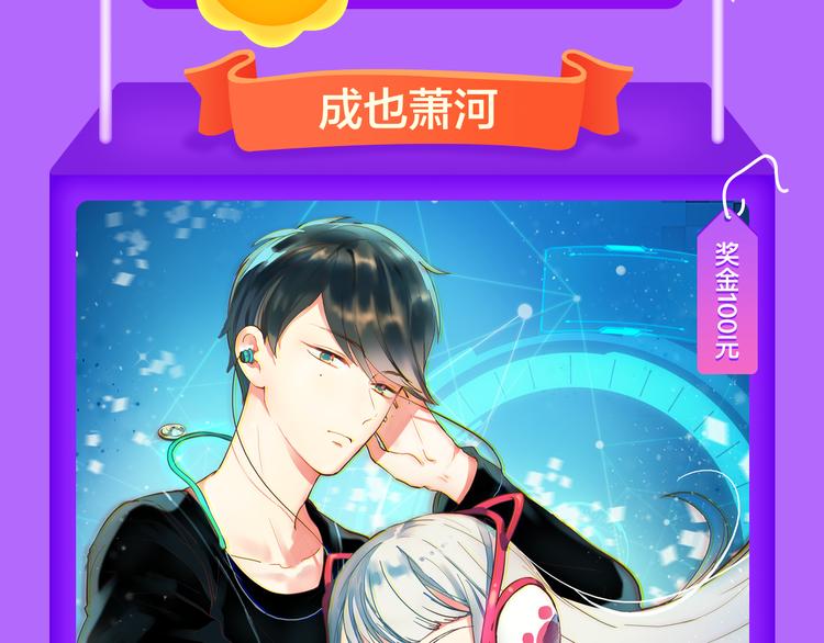 🍛全民打榜 《渐近的心跳》登榜NO.5！ 第5页