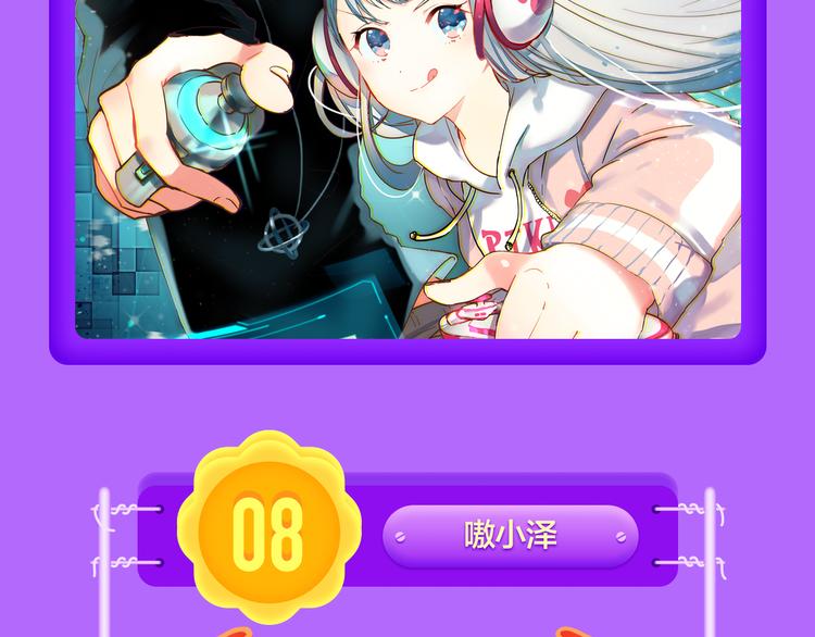 🍛全民打榜 《渐近的心跳》登榜NO.5！ 第6页