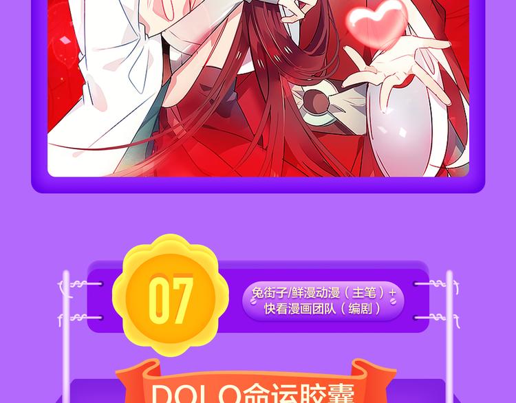 🍛全民打榜 《渐近的心跳》登榜NO.5！ 第8页