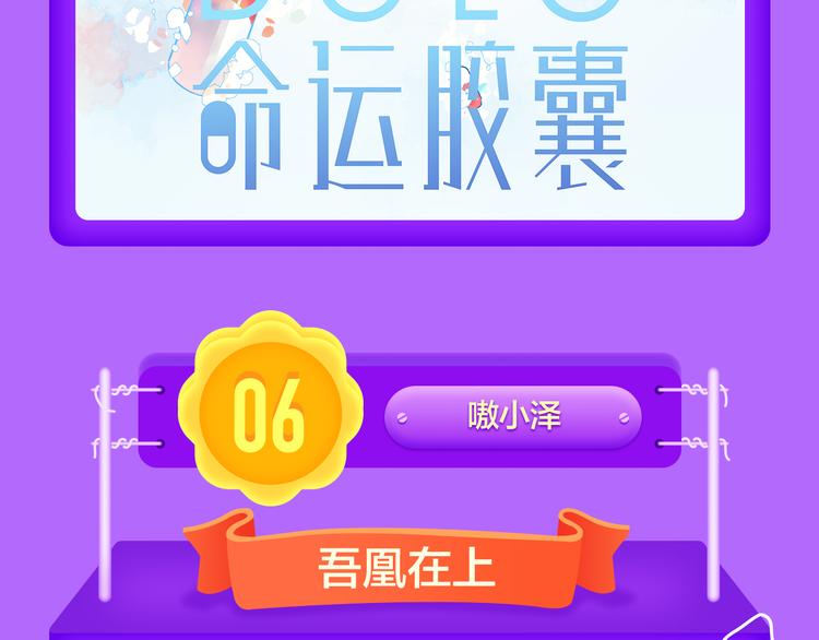 🍛全民打榜 《黑夜有所斯》强势登榜TOP8 第10页