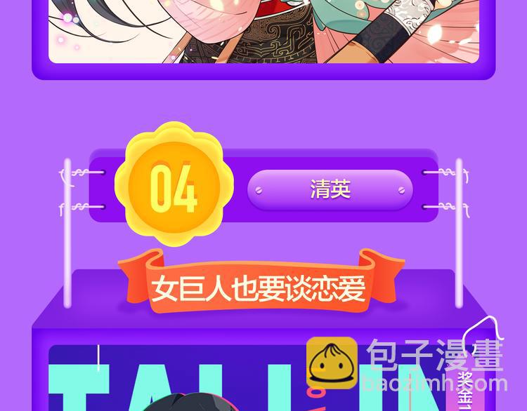 🍛全民打榜 《黑夜有所斯》强势登榜TOP8 第14页