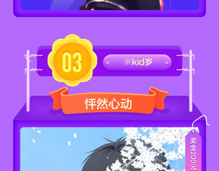 🍛全民打榜 《黑夜有所斯》强势登榜TOP8 第16页