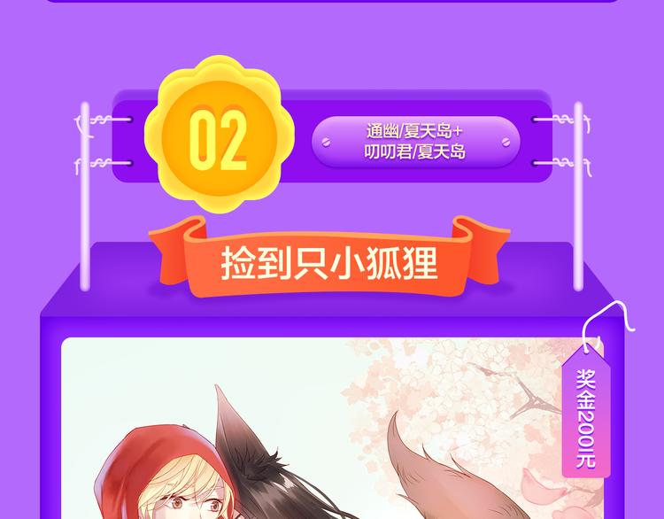 🍛全民打榜 《黑夜有所斯》强势登榜TOP8 第18页