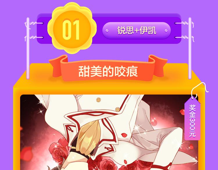 🍛全民打榜 《黑夜有所斯》强势登榜TOP8 第20页