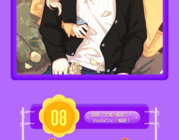 🍛全民打榜 《黑夜有所斯》强势登榜TOP8 第6页