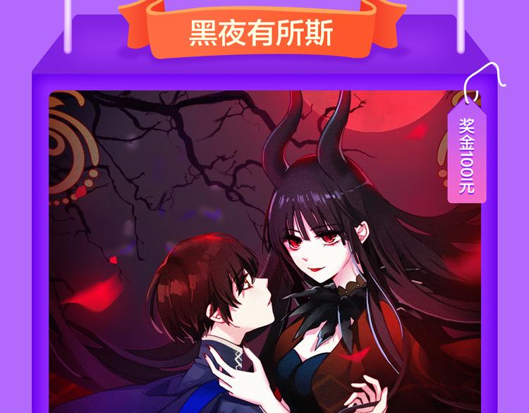 🍛全民打榜 《黑夜有所斯》强势登榜TOP8 第7页