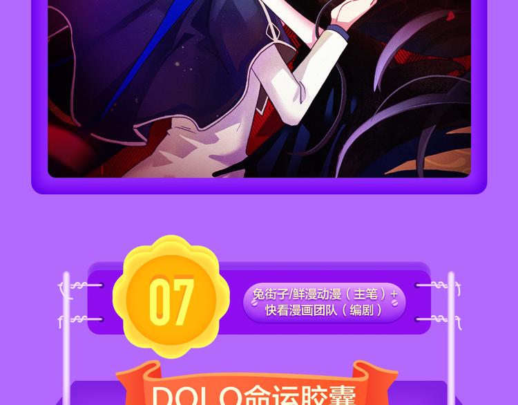 🍛全民打榜 《黑夜有所斯》强势登榜TOP8 第8页