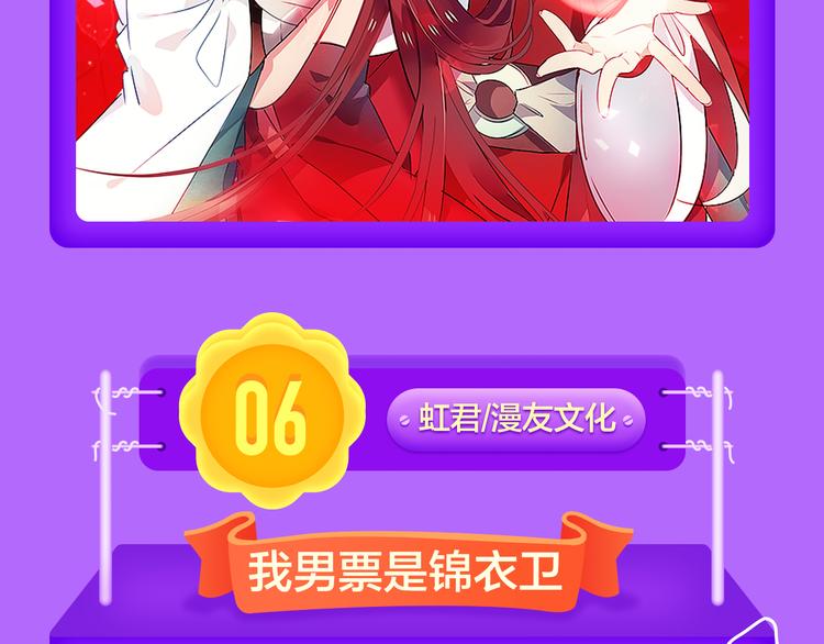 🍛全民打榜 《渐近的心跳》强势TOP5！ 第10页