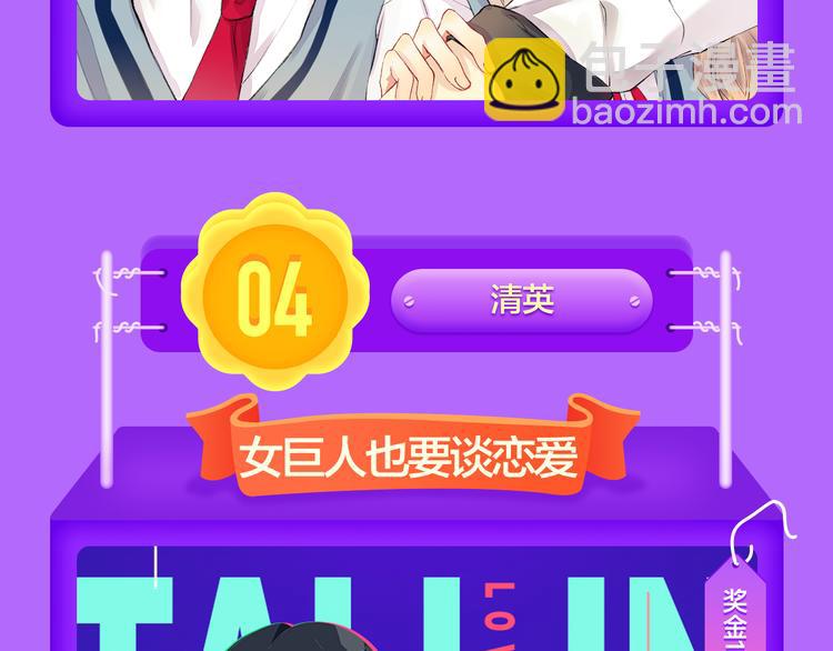 🍛全民打榜 《渐近的心跳》强势TOP5！ 第14页
