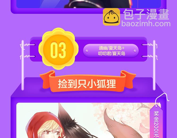 🍛全民打榜 《渐近的心跳》强势TOP5！ 第16页