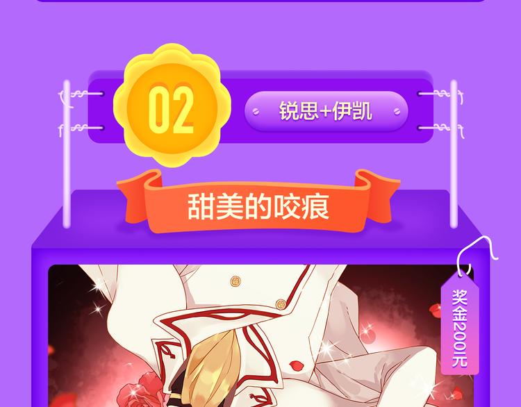 🍛全民打榜 《渐近的心跳》强势TOP5！ 第18页