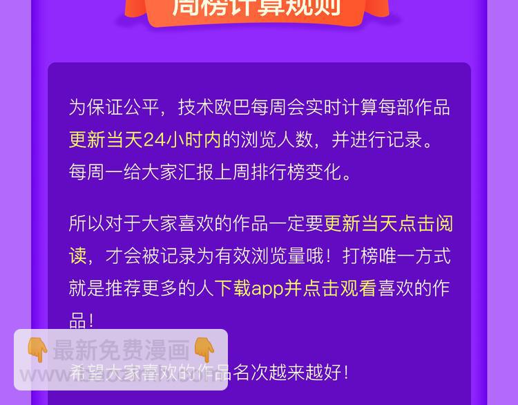 🍛全民打榜 《渐近的心跳》强势TOP5！ 第24页