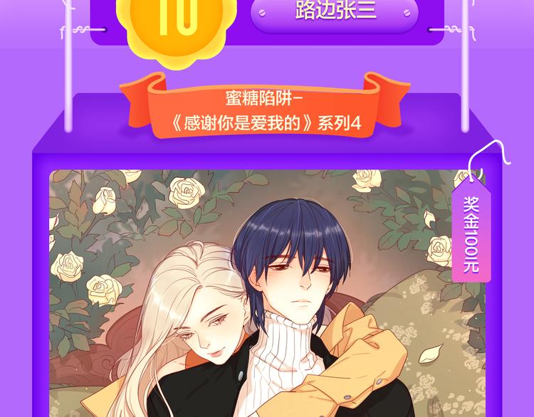 🍛全民打榜 《渐近的心跳》强势TOP5！ 第3页