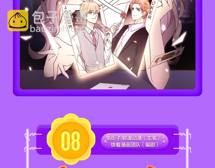 🍛全民打榜 《渐近的心跳》强势TOP5！ 第6页