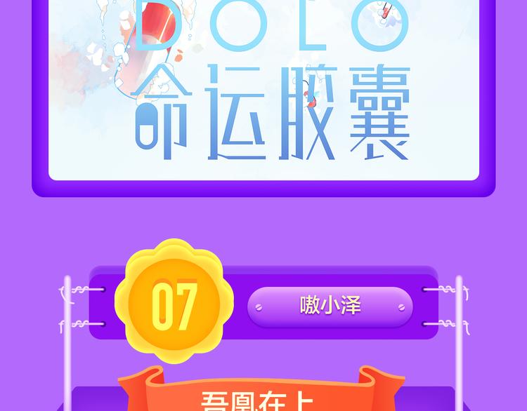 🍛全民打榜 《渐近的心跳》强势TOP5！ 第8页
