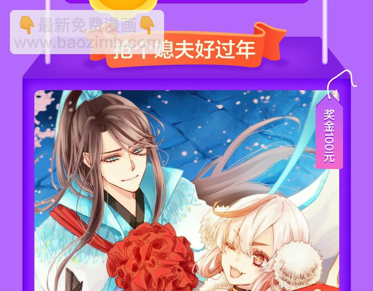 🍛全民打榜 青年榜上线！排行榜全面升级！ 第11页