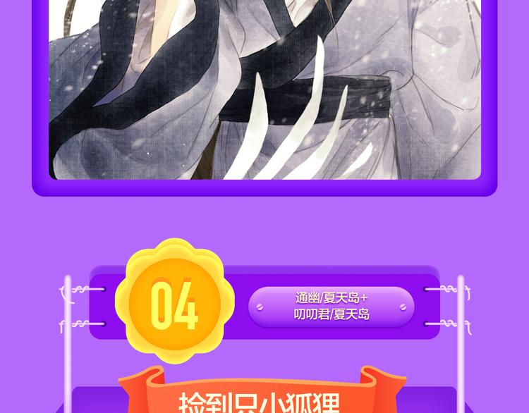 🍛全民打榜 青年榜上线！排行榜全面升级！ 第14页