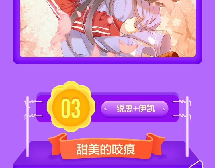 🍛全民打榜 青年榜上线！排行榜全面升级！ 第16页