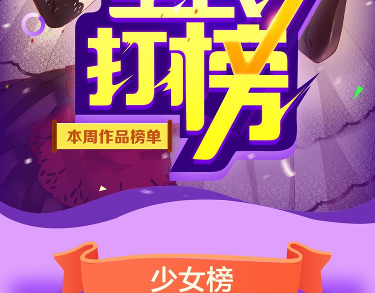 🍛全民打榜 青年榜上线！排行榜全面升级！ 第2页