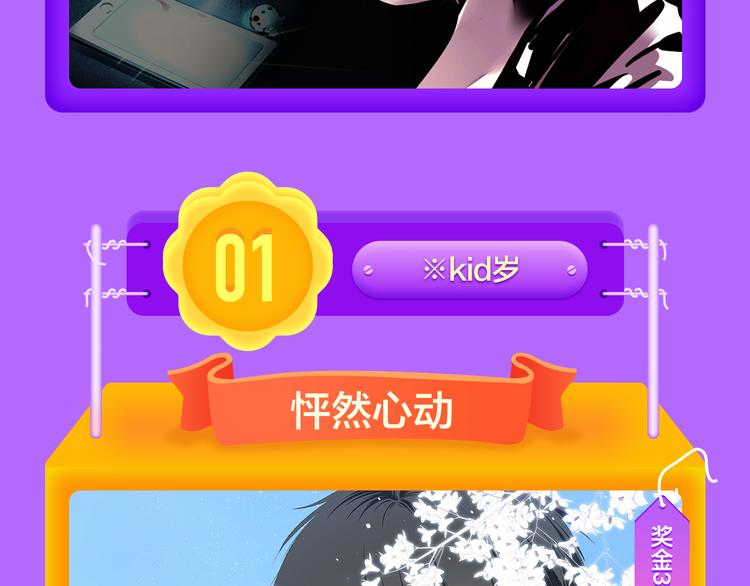 🍛全民打榜 青年榜上线！排行榜全面升级！ 第20页