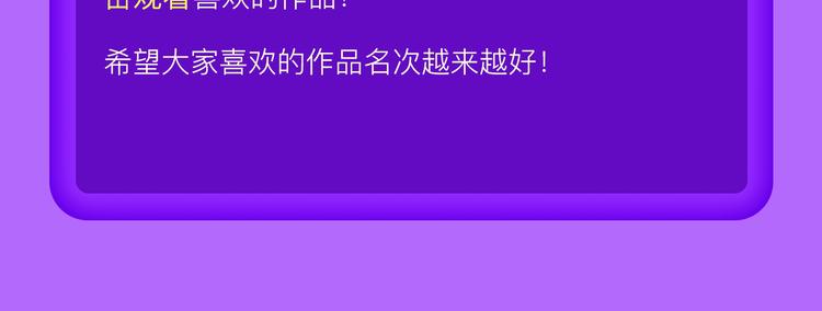 🍛全民打榜 青年榜上线！排行榜全面升级！ 第25页