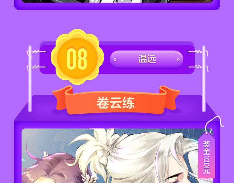 🍛全民打榜 青年榜上线！排行榜全面升级！ 第31页