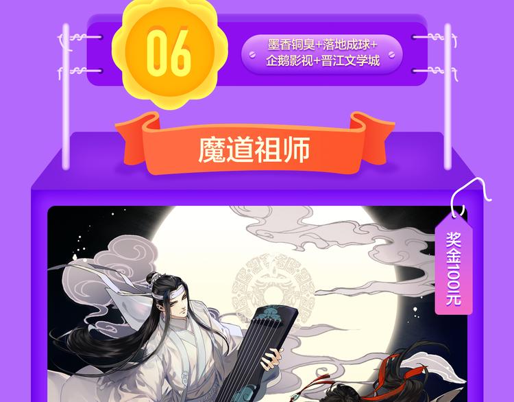 🍛全民打榜 青年榜上线！排行榜全面升级！ 第35页