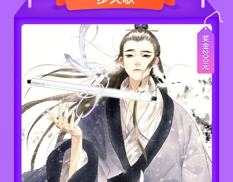🍛全民打榜 青年榜上线！排行榜全面升级！ 第43页