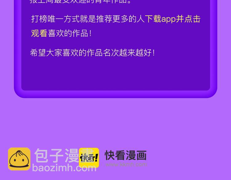 🍛全民打榜 青年榜上线！排行榜全面升级！ 第49页