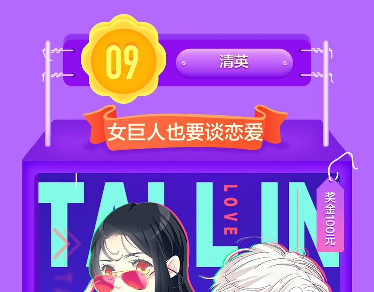 🍛全民打榜 青年榜上线！排行榜全面升级！ 第5页