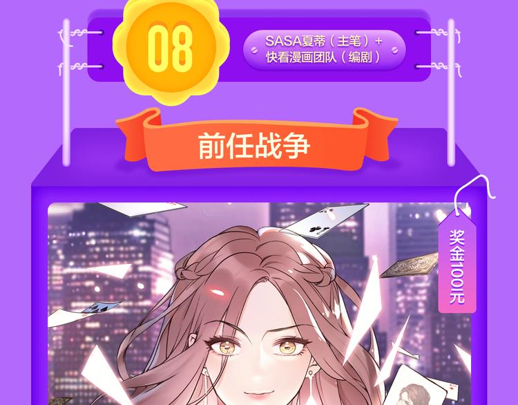 🍛全民打榜 青年榜上线！排行榜全面升级！ 第7页