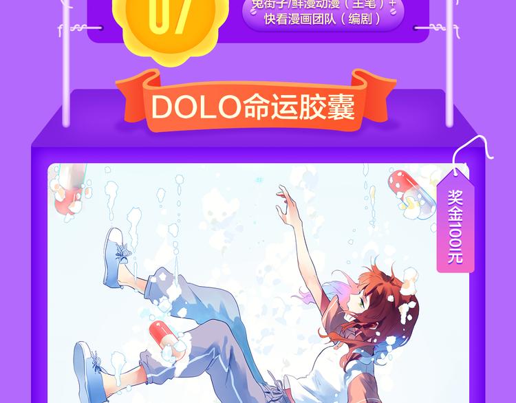 🍛全民打榜 青年榜上线！排行榜全面升级！ 第9页