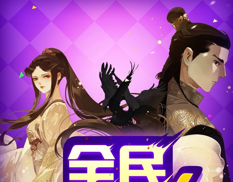 🍛全民打榜 一代灵后强势双榜TOP1！ 第1页