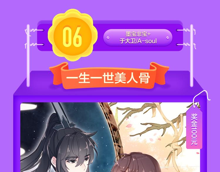 🍛全民打榜 一代灵后强势双榜TOP1！ 第11页
