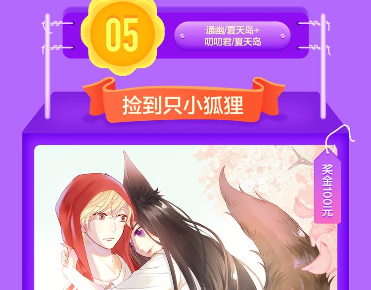 🍛全民打榜 一代灵后强势双榜TOP1！ 第13页