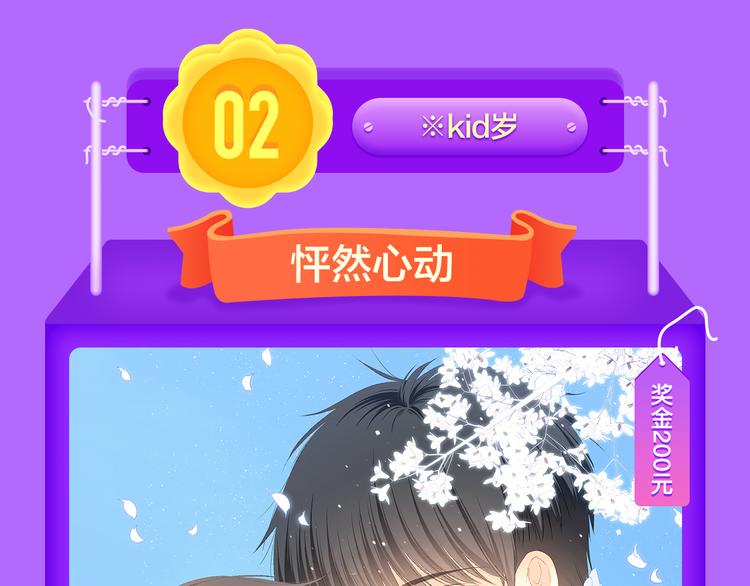 🍛全民打榜 一代灵后强势双榜TOP1！ 第19页