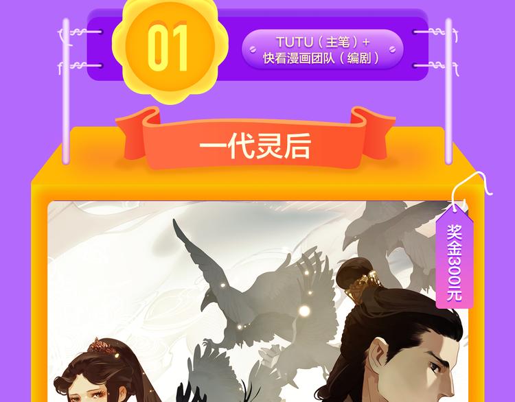 🍛全民打榜 一代灵后强势双榜TOP1！ 第21页