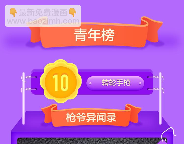 🍛全民打榜 一代灵后强势双榜TOP1！ 第27页
