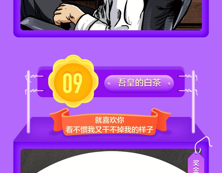 🍛全民打榜 一代灵后强势双榜TOP1！ 第29页