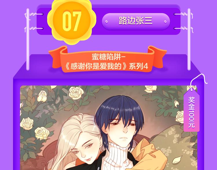 🍛全民打榜 一代灵后强势双榜TOP1！ 第34页