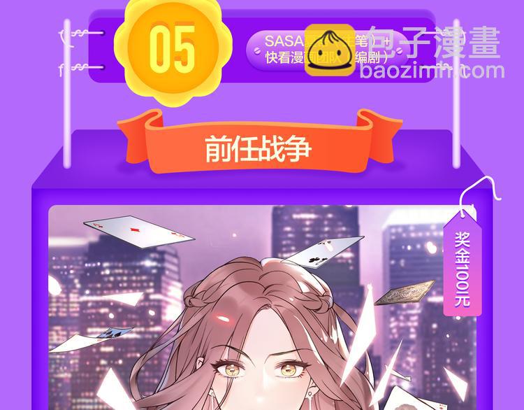 🍛全民打榜 一代灵后强势双榜TOP1！ 第38页